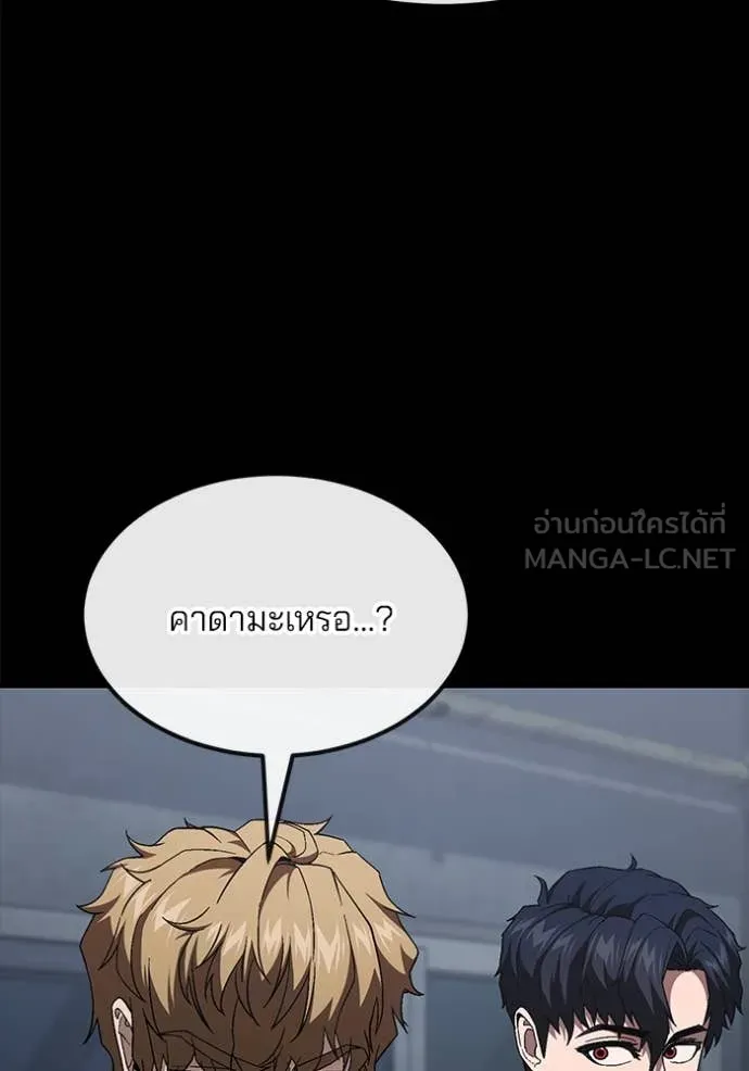 สนิมเชือดเลือดสาด ตอนที่ 40 รูปที่ 64