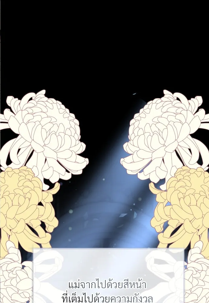 จักรพรรดิคลั่งรักที่เด็กกว่าฉันพันปี ตอนที่ 7 รูปที่ 35