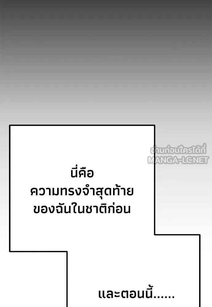 คมเขี้ยวชำระแค้น ตอนที่ 47 รูปที่ 141