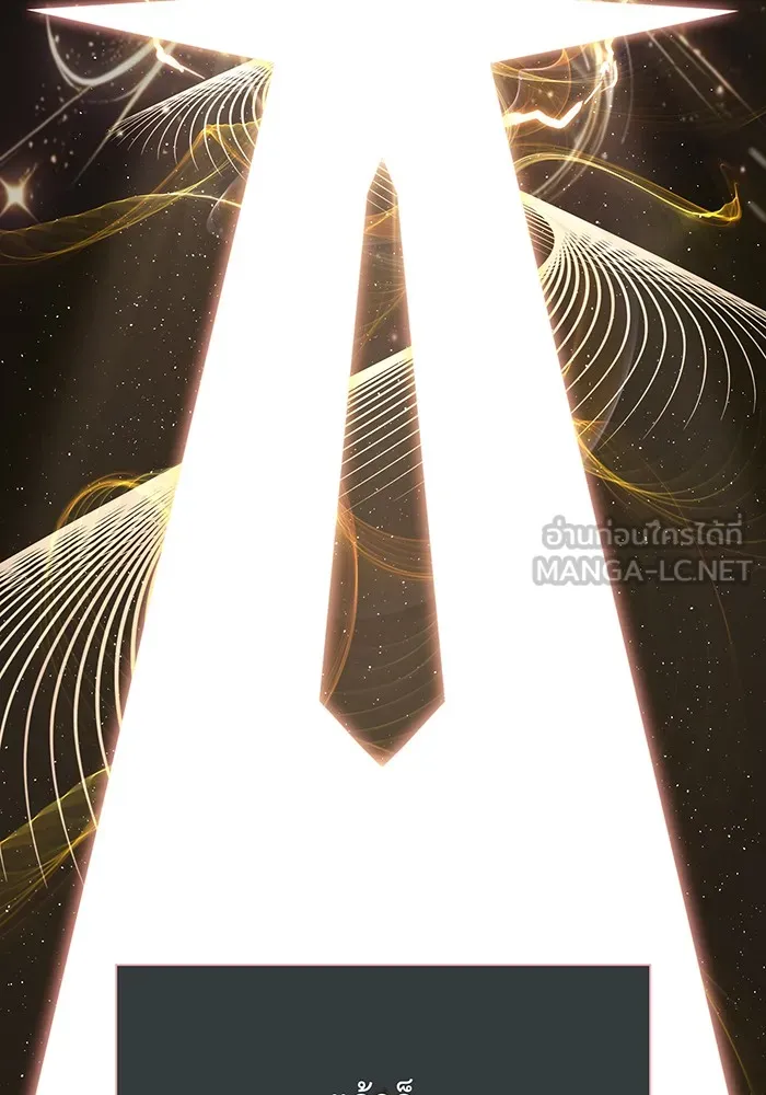 จอมเวทเกิดใหม่ในรอบ 66666 ปี ตอนที่ 114 รูปที่ 150