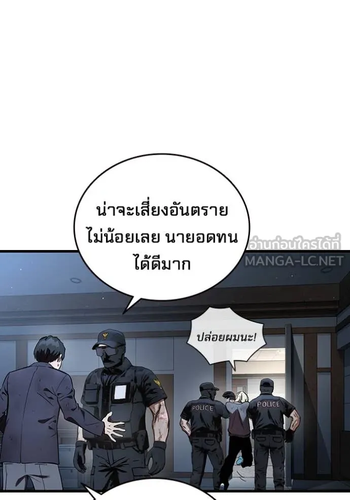 มหาสงครามคนแกร่ง ตอนที่ 44 รูปที่ 50