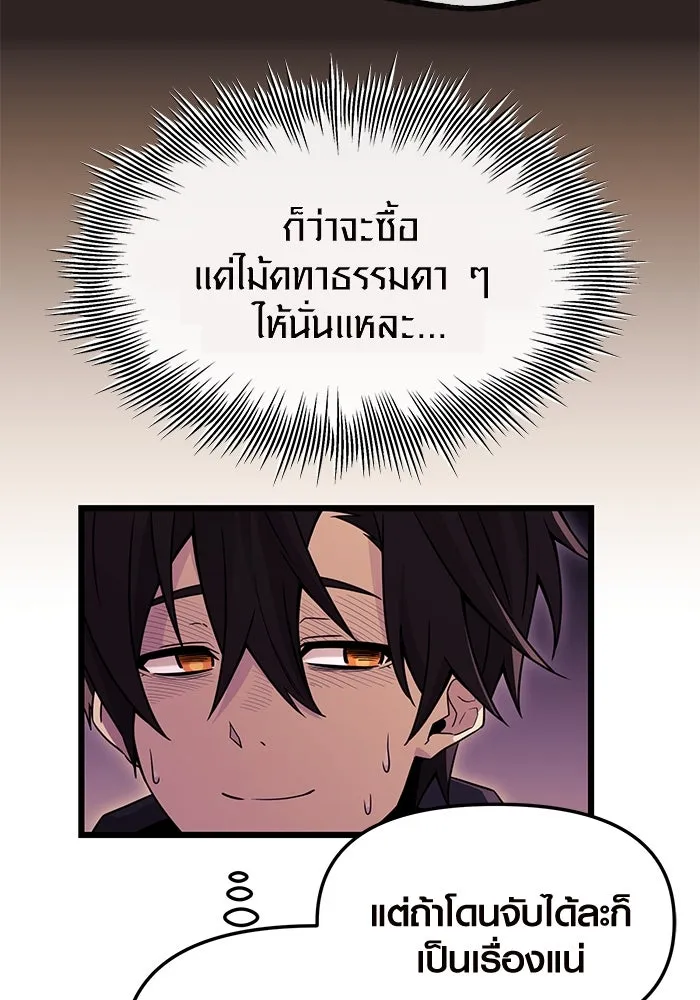 พลิกชะตาคว้าไอเทมระดับเทพ ตอนที่ 75 รูปที่ 13