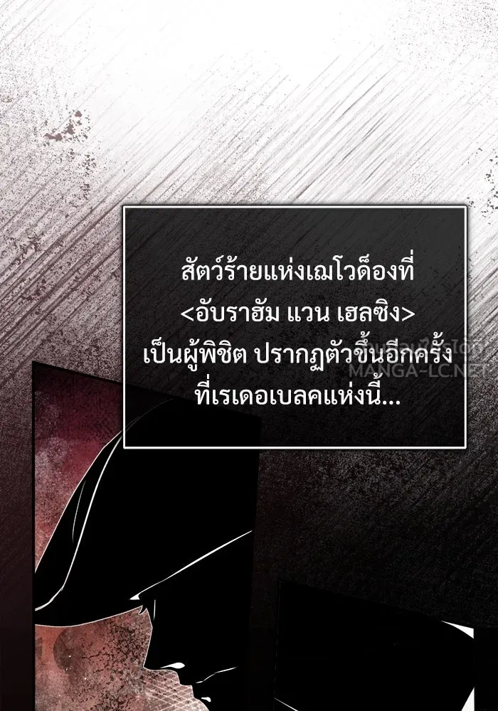 ศาสตราจารย์จำเป็นแห่งอะคาเดมี ตอนที่ 51 รูปที่ 63