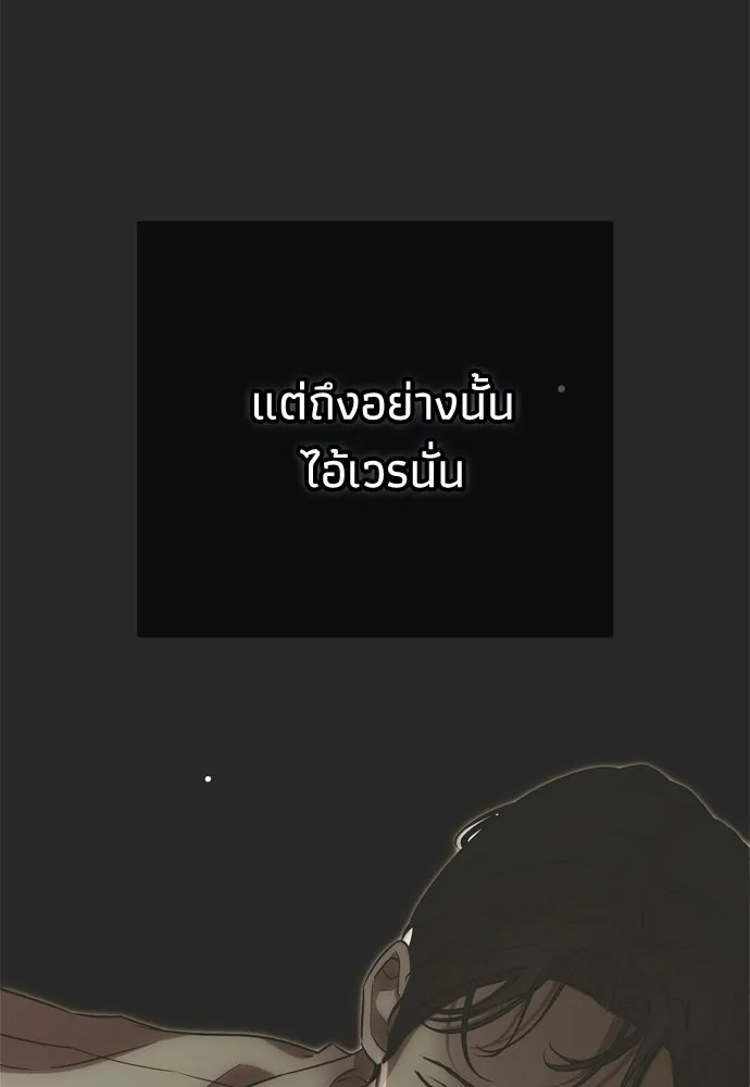 คมเขี้ยวชำระแค้น ตอนที่ 46 รูปที่ 122