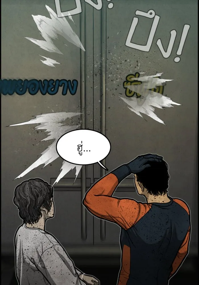 ตกศพสยอง ตอนที่ 11 รูปที่ 44