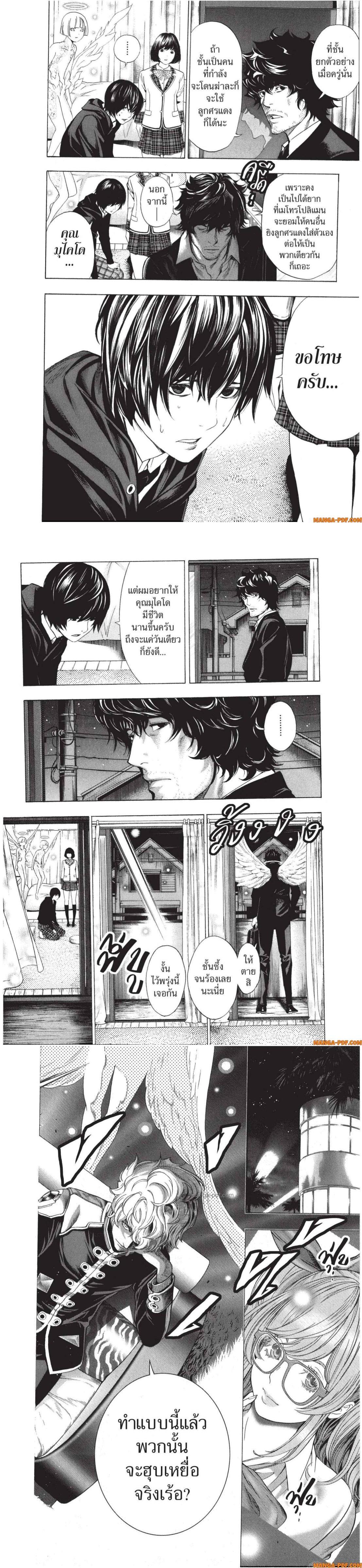 Manga-lc-com อ่านมังงะ อ่านการ์ตูน ออนไลน์ ฟรี Platinum End ตอนที่ 1 2 3 4 5 6 7 8 9 10 11 12 13 14 ฟรี ไม่มีโฆษณา Manga-lc - อ่าน มังงะ อ่าน การ์ตูน ออนไลน์ อ่านมังงะ ฟรี