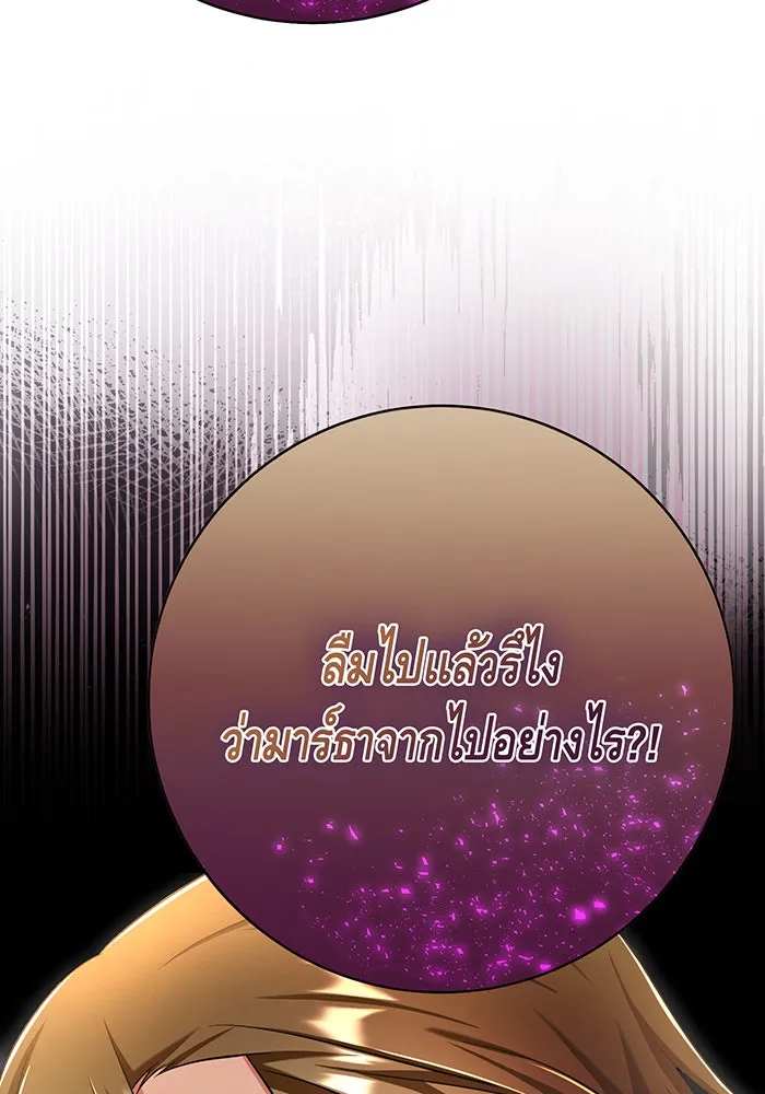นางร้ายที่ไหนจะมีคุณธรรม ตอนที่ 121 รูปที่ 58