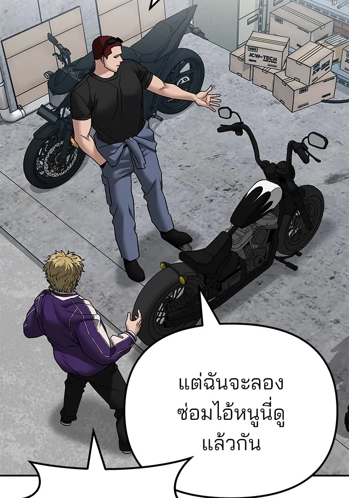 เลวฟาดเลว ตอนที่ 114 รูปที่ 92