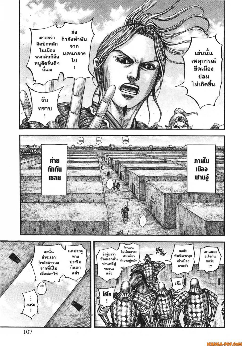 Manga-lc-com อ่านมังงะ อ่านการ์ตูน ออนไลน์ ฟรี Kingdom ตอนที่ 1 2 3 4 5 6 7 8 9 10 11 12 13 14 ฟรี ไม่มีโฆษณา Manga-lc - อ่าน มังงะ อ่าน การ์ตูน ออนไลน์ อ่านมังงะ ฟรี