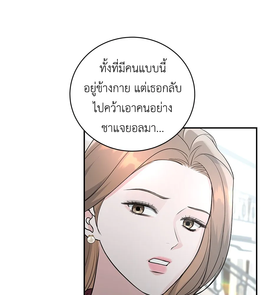 คิมหันต์นิรันดร ตอนที่ 14 รูปที่ 83