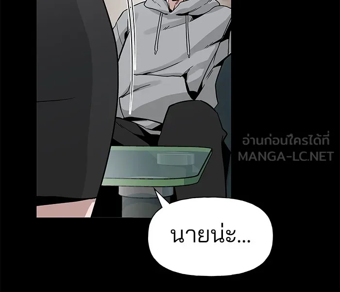 เลวฟาดเลว ตอนที่ 2 รูปที่ 6