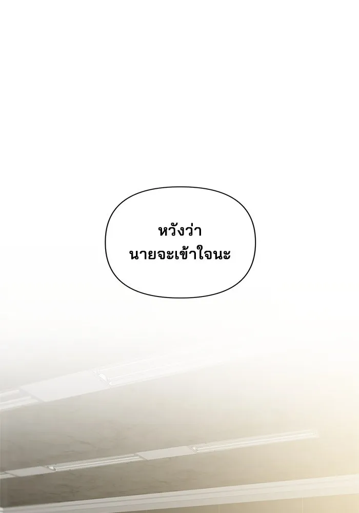 สามีที่ไม่ได้ขอ ตอนที่ 6 รูปที่ 26