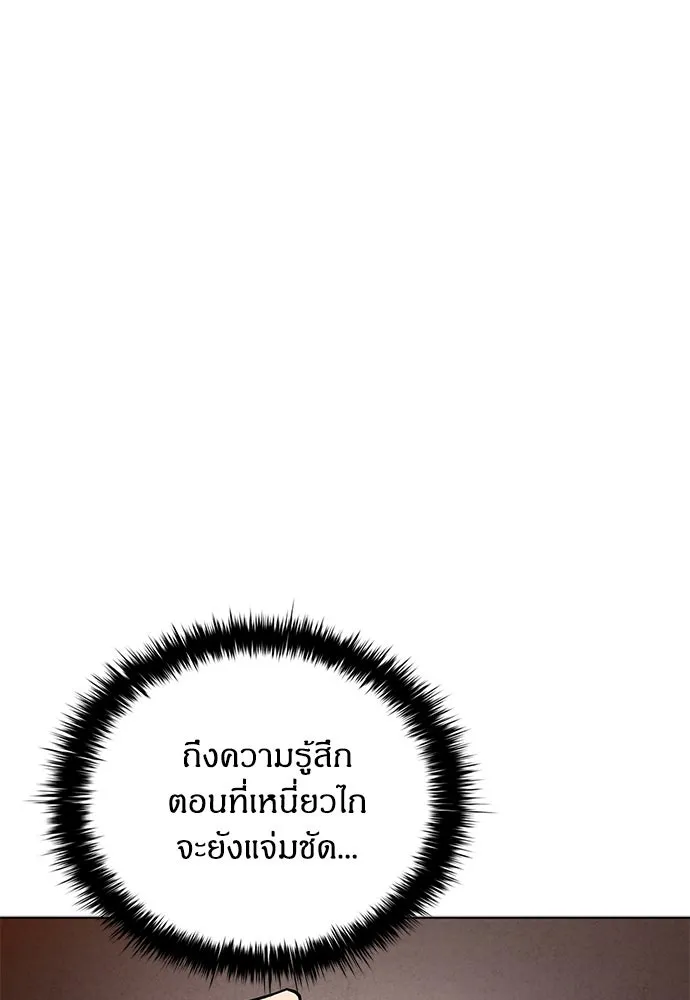 อัยการสายโหด ตอนที่ 45 รูปที่ 86