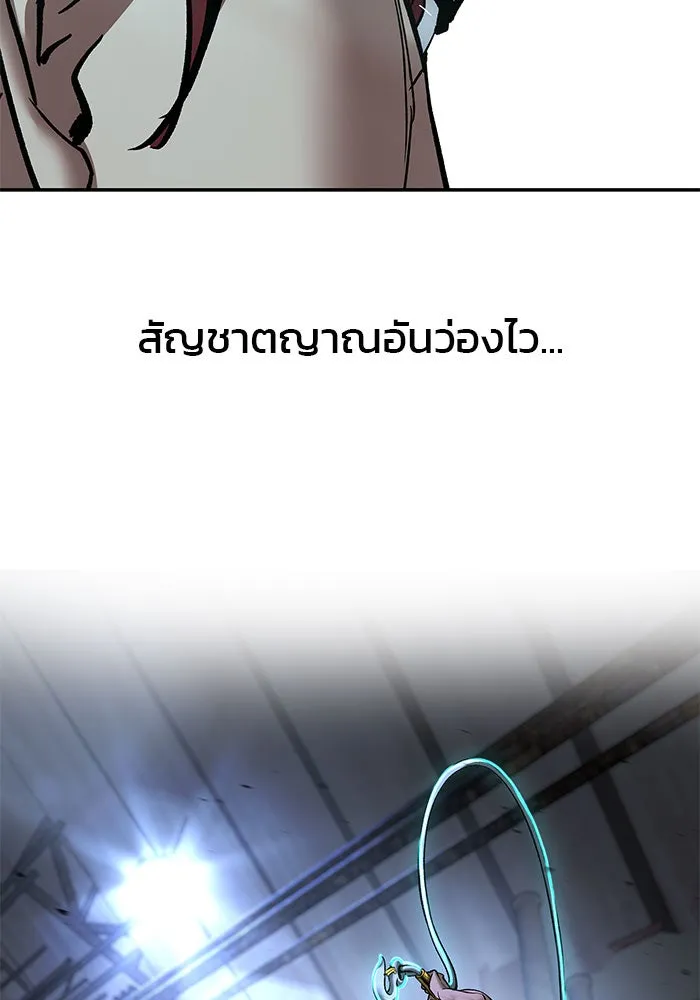 เลวฟาดเลว ตอนที่ 190 รูปที่ 163