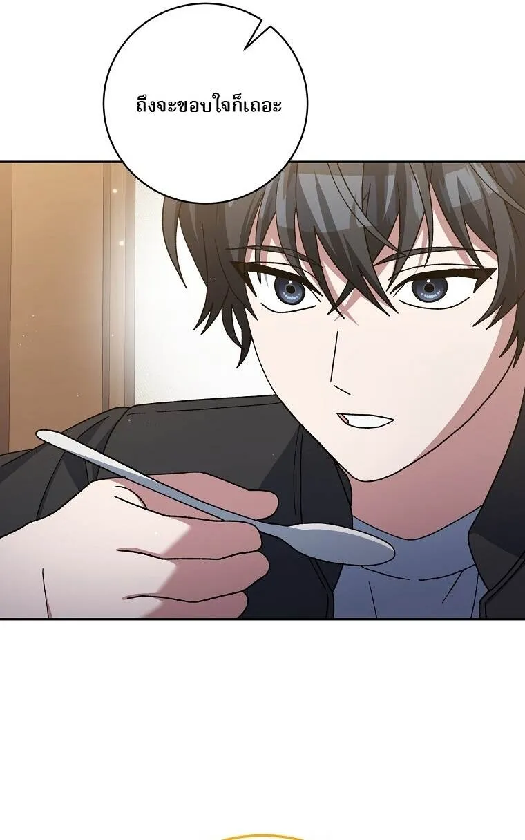 Genius Archer_s Streaming ตอนที่ ตอนที่ 83 รูปที่ 45