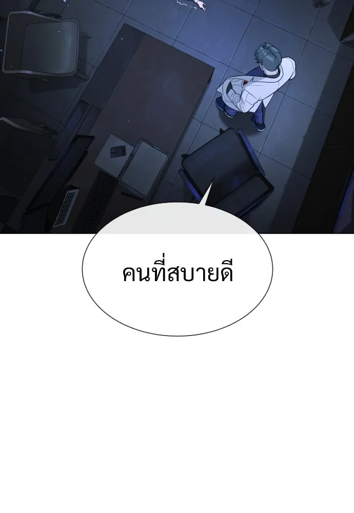 นักฆ่าย้อนวัย ตอนที่ 18 รูปที่ 181