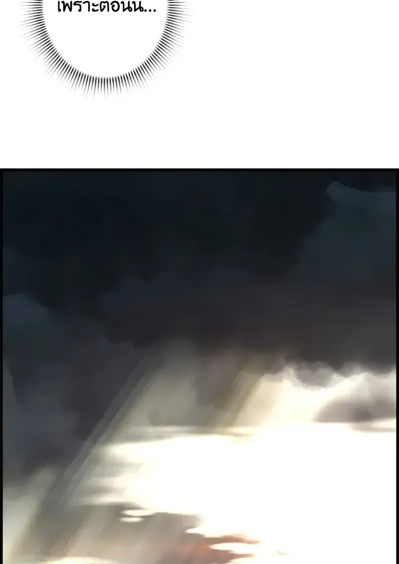 Necromancer_s Evolutionary Traits ตอนที่ ตอนที่ 106 รูปที่ 30