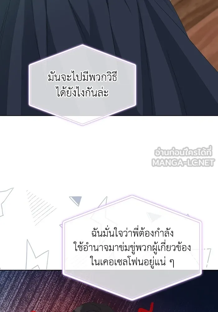 ชีวิตใหม่ในตระกูลมือสังหาร ตอนที่ 67 รูปที่ 63