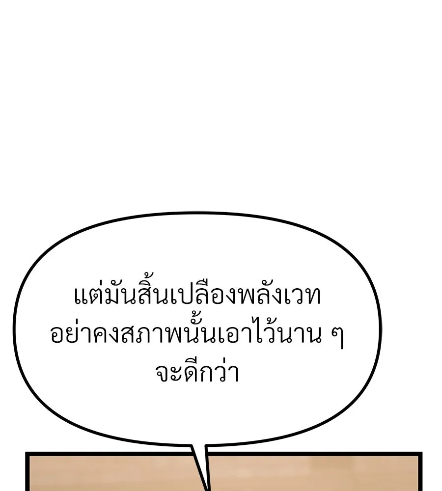 จอมเวทคนเลี้ยงแกะ ตอนที่ 15 รูปที่ 211