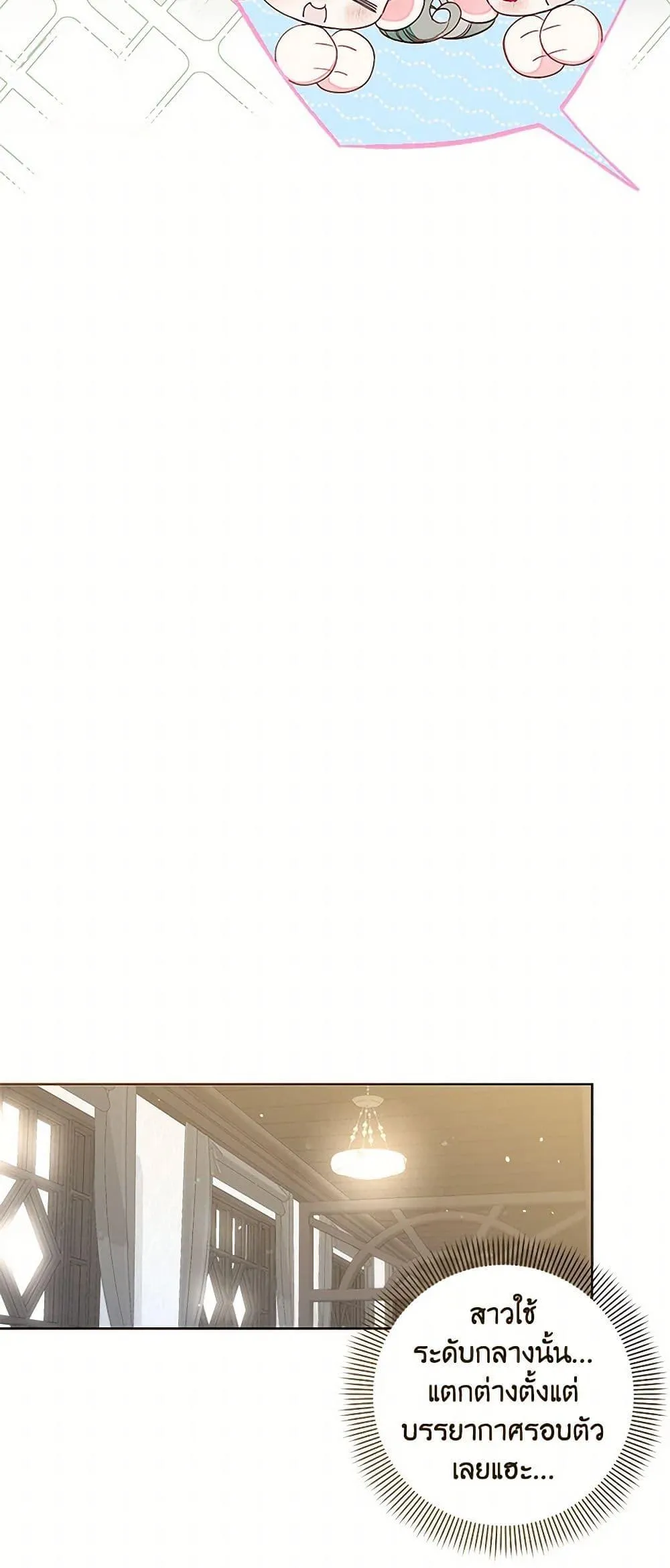 Being a Maid is Better than Being a Princess ฉ_นเป_นสาวใช_ได_ด_กว_าเป_นเจ_าหญ_งอ_กค_ะ ตอนที่ ตอนที่ 33 รูปที่ 26