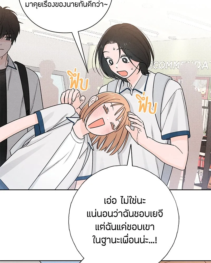 เป็นวัยรุ่นมันเหนื่อย ตอนที่ 44 รูปที่ 22