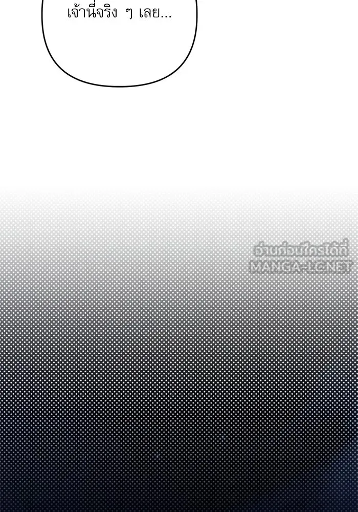 เกิดใหม่คราวนี้ ขอเป็นคนดีดูสักครั้ง ตอนที่ 105 รูปที่ 117