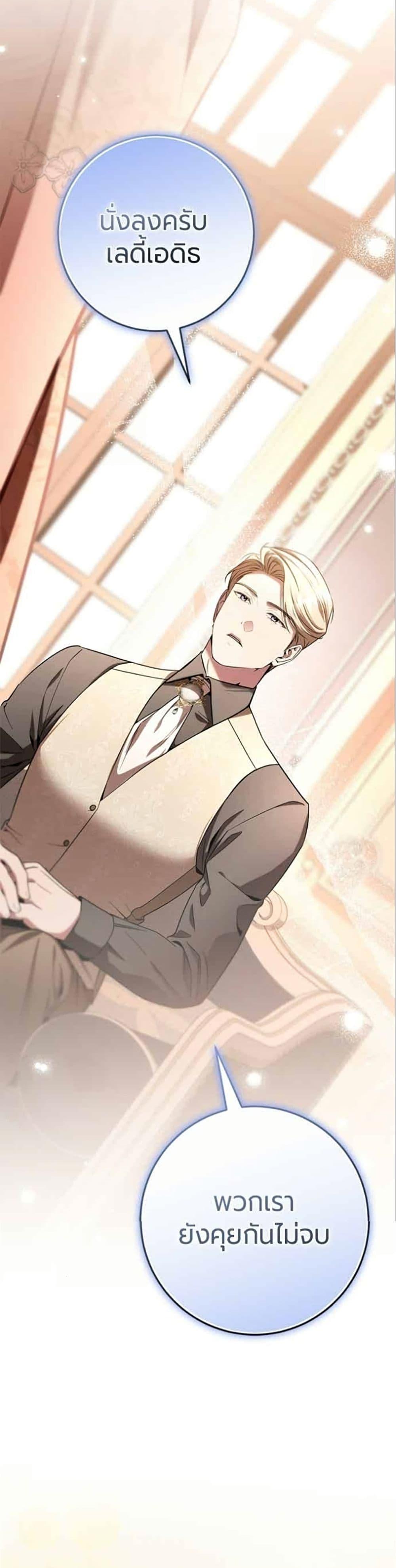 Manga-lc-com อ่านมังงะ อ่านการ์ตูน ออนไลน์ ฟรี To the Perfect Duke ตอนที่ 1 2 3 4 5 6 7 8 9 10 11 12 13 14 ฟรี ไม่มีโฆษณา Manga-lc - อ่าน มังงะ อ่าน การ์ตูน ออนไลน์ อ่านมังงะ ฟรี