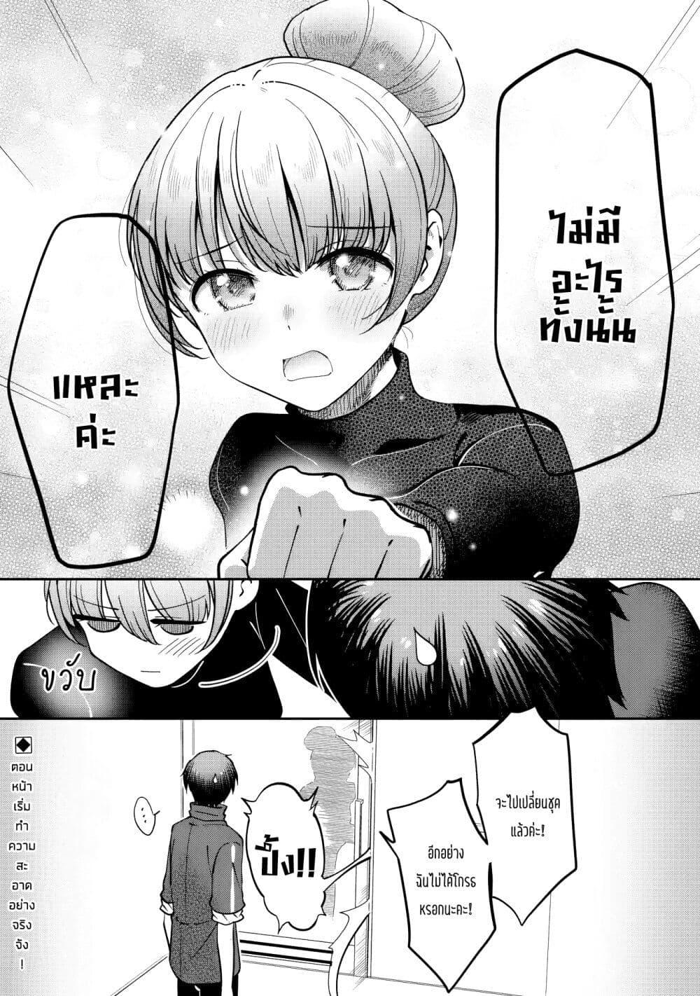 Manga-lc-com อ่านมังงะ อ่านการ์ตูน ออนไลน์ ฟรี The Angel Next Door Spoils Me Rotten After the Rain ตอนที่ 1 2 3 4 5 6 7 8 9 10 11 12 13 14 ฟรี ไม่มีโฆษณา Manga-lc - อ่าน มังงะ อ่าน การ์ตูน ออนไลน์ อ่านมังงะ ฟรี