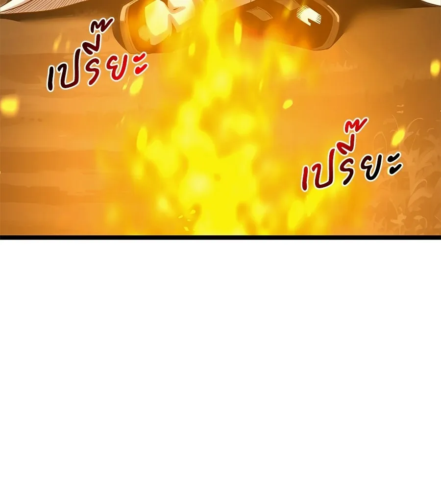 จอมเวทคนเลี้ยงแกะ ตอนที่ 11 รูปที่ 283