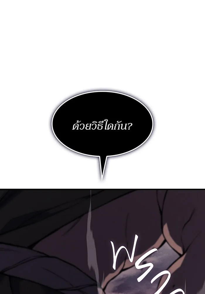 เกิดใหม่พร้อมพลังแห่งราชัน ตอนที่ 130 รูปที่ 4
