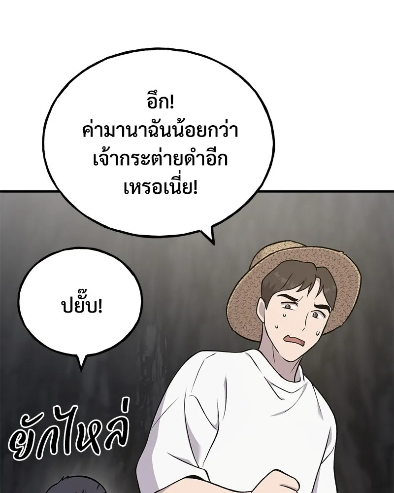 ปลูกผักพิชิตหอคอย ตอนที่ 50 รูปที่ 83