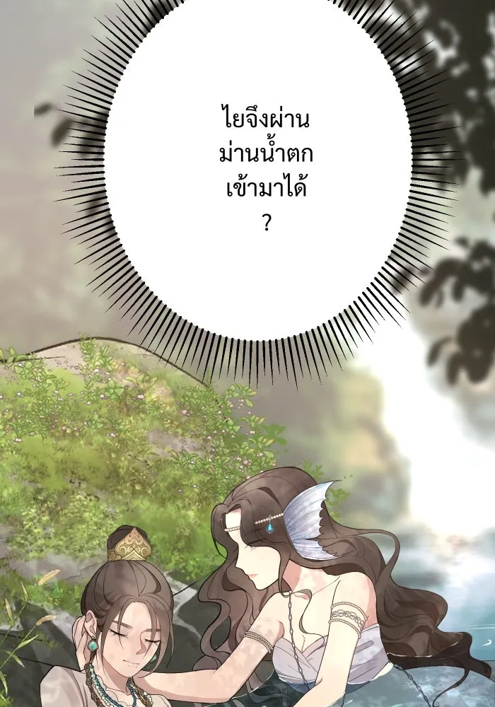 จันทร์เจ้า ตอนที่ ตอนที่ ๑   ปีศาจในร่างเจ้าหญิง รูปที่ 167