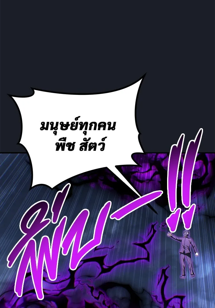 อูเร็ค มาซิโน่ ตอนที่ 9 ผู้ว่างเปล่า รูปที่ 194