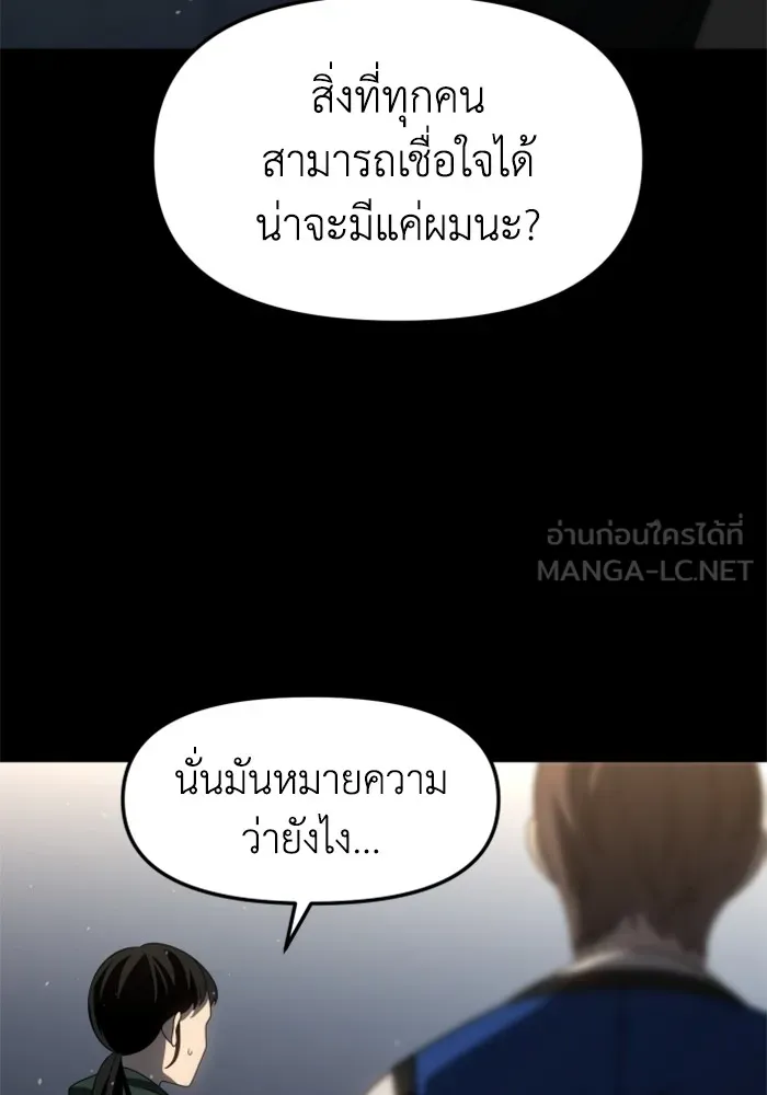 อดีตบอสหอคอย ตอนที่ 95 รูปที่ 33