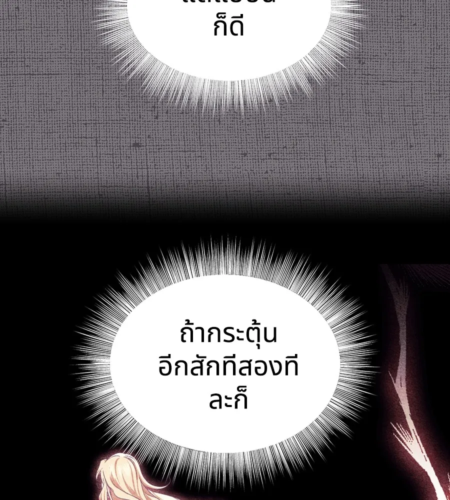 ทางหลุดพ้นของนักบุญลวง ตอนที่ 14 รูปที่ 73