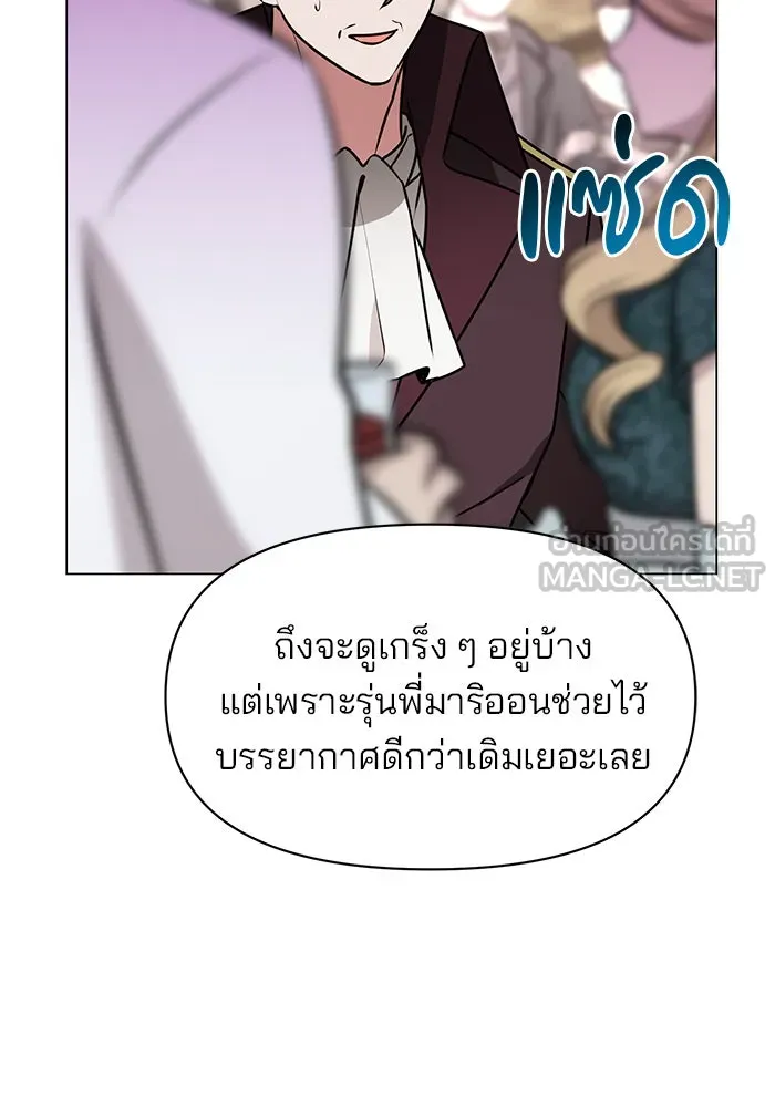 อะคาเดมีนี้เห็นทีจะเจ๊ง ตอนที่ 83 รูปที่ 45