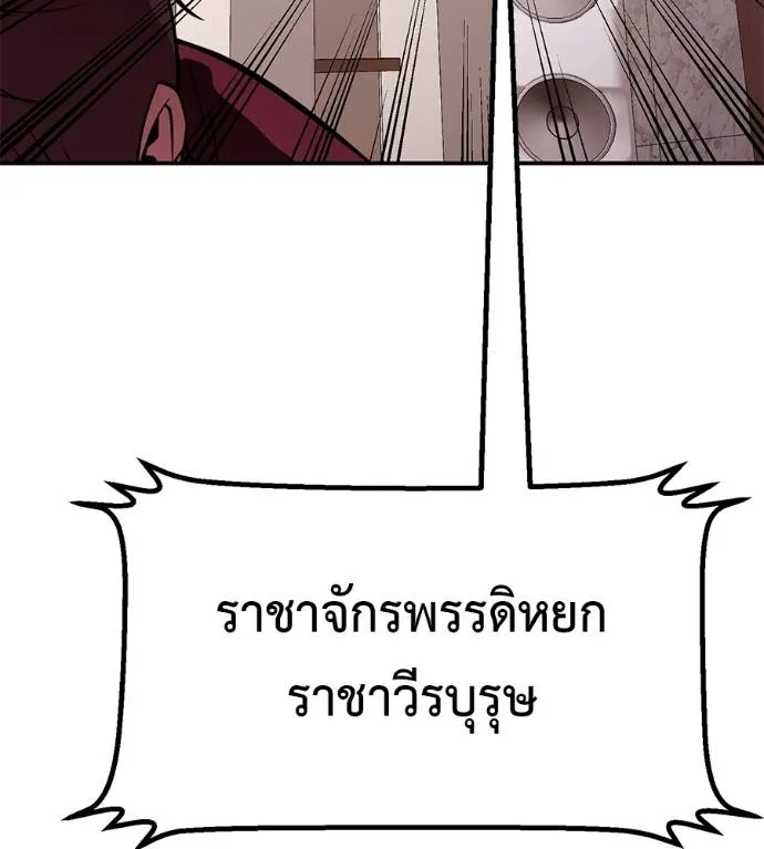 เรียกฉันว่าพระเจ้า ตอนที่ 24 รูปที่ 67