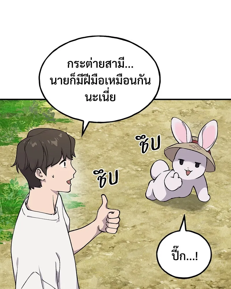 ปลูกผักพิชิตหอคอย ตอนที่ 3 รูปที่ 70