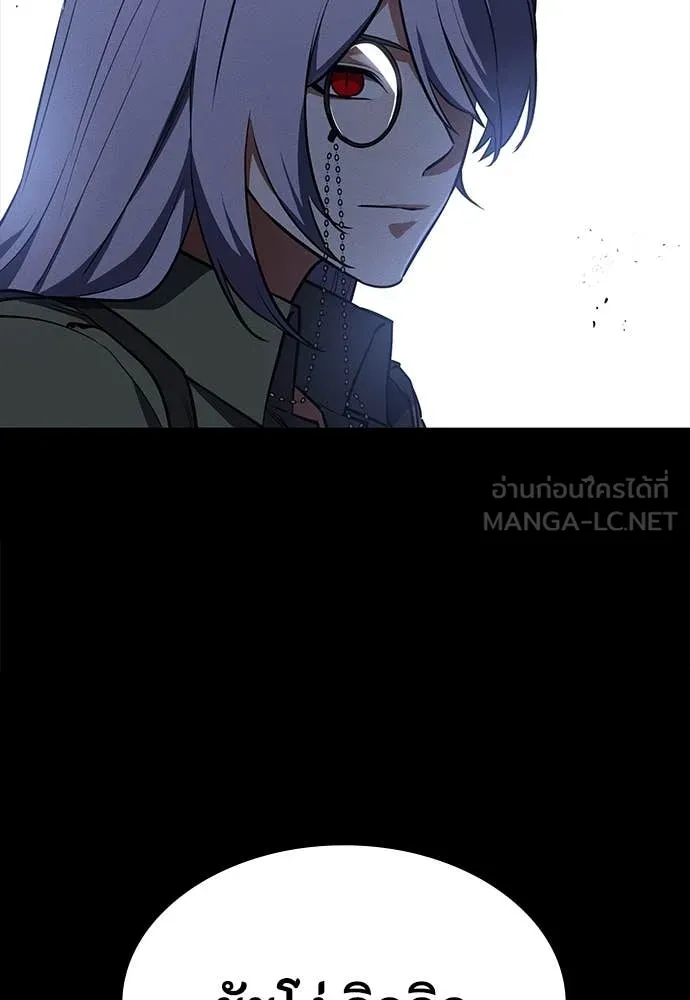 มือสังหารพันธุ์อมตะ ตอนที่ 37 รูปที่ 23