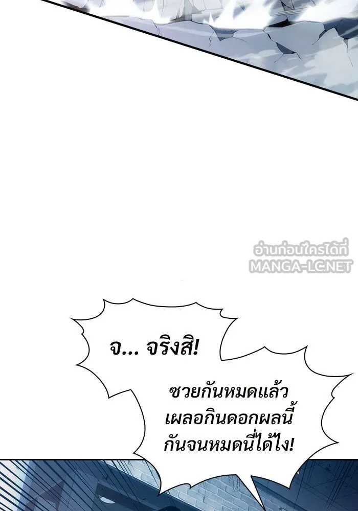 ผู้เล่นหน้าใหม่เลเวลแมกซ์ ตอนที่ 3 ต้นไม้ป่าชายเลนแห่งความโลภ (1) รูปที่ 21
