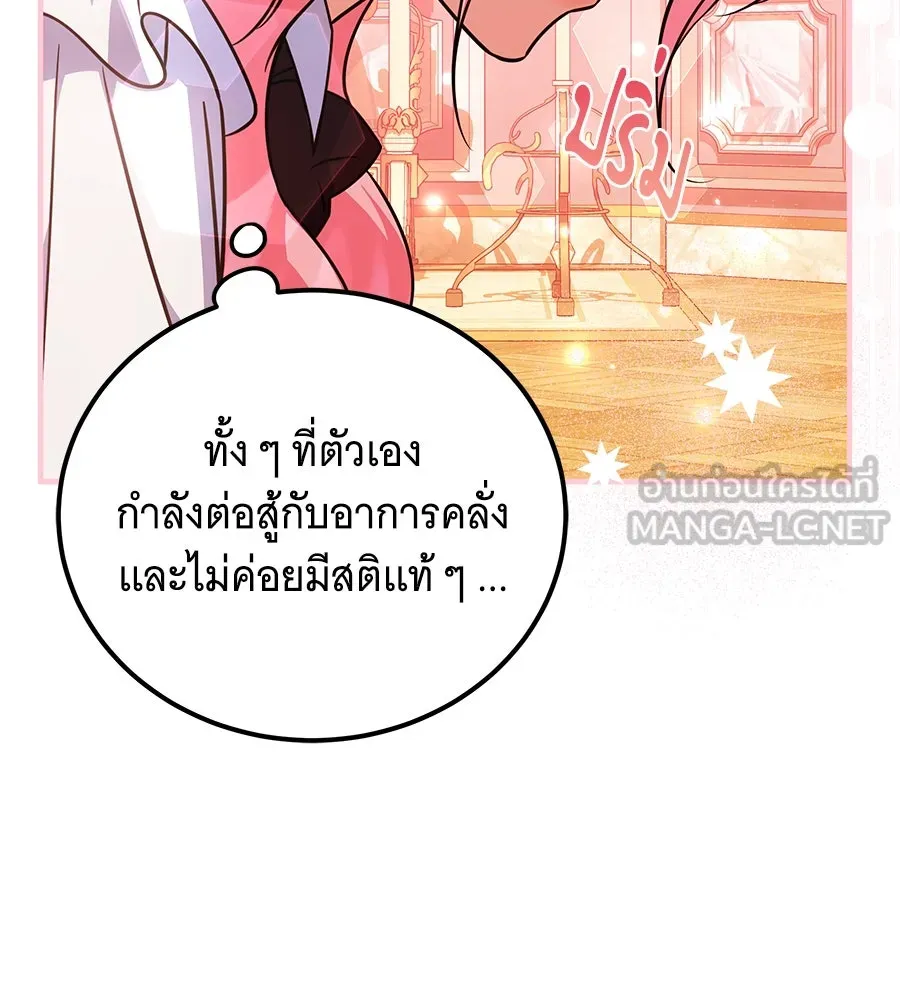 เปลี่ยนบทร้ายให้เป็นบทรัก ตอนที่ 42 รูปที่ 102