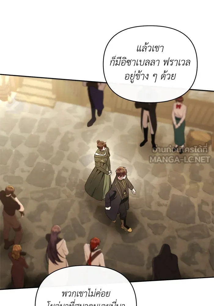 อยู่ดี ๆ ก็มีนางเอกนิยายเป็นเพื่อนบ้าน ตอนที่ 36 รูปที่ 78