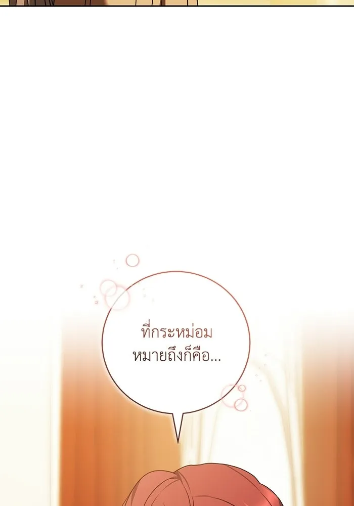 ย้อนเวลาพลิกชะตาทายาท ตอนที่ 88 รูปที่ 41