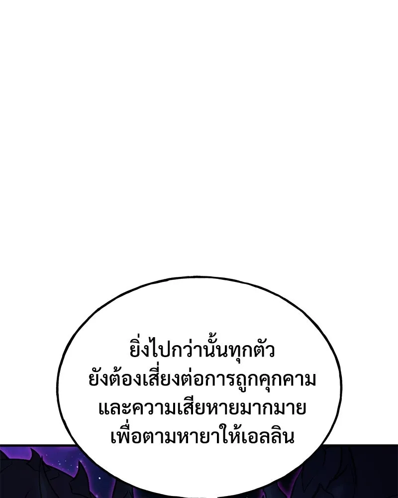 ปลูกผักพิชิตหอคอย ตอนที่ 29 รูปที่ 107