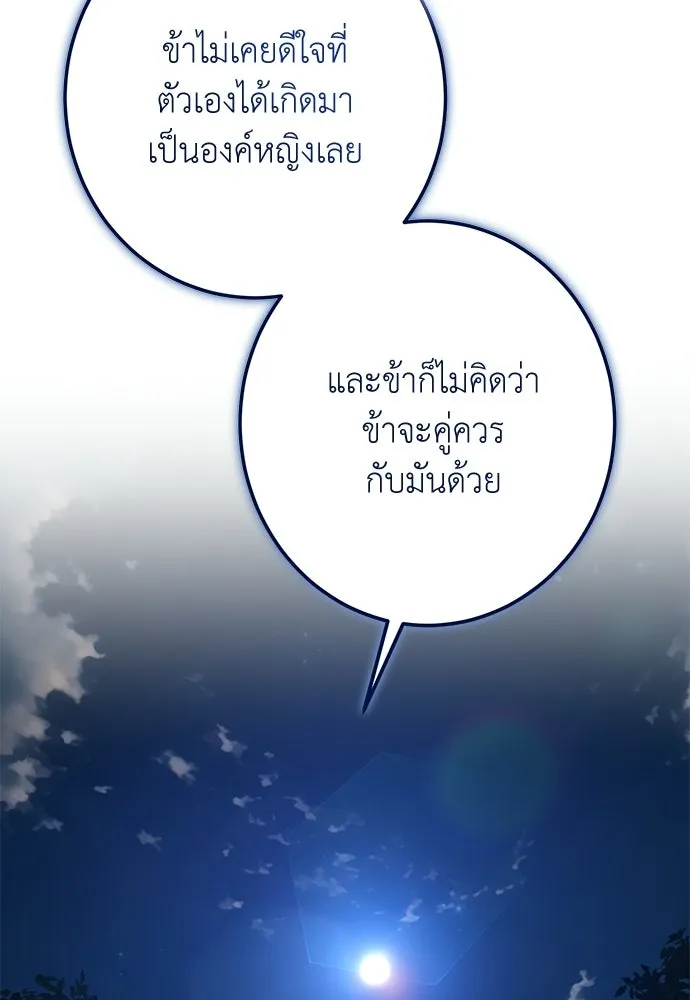 บุปผาลบคมดาบ ตอนที่ 65 รูปที่ 91