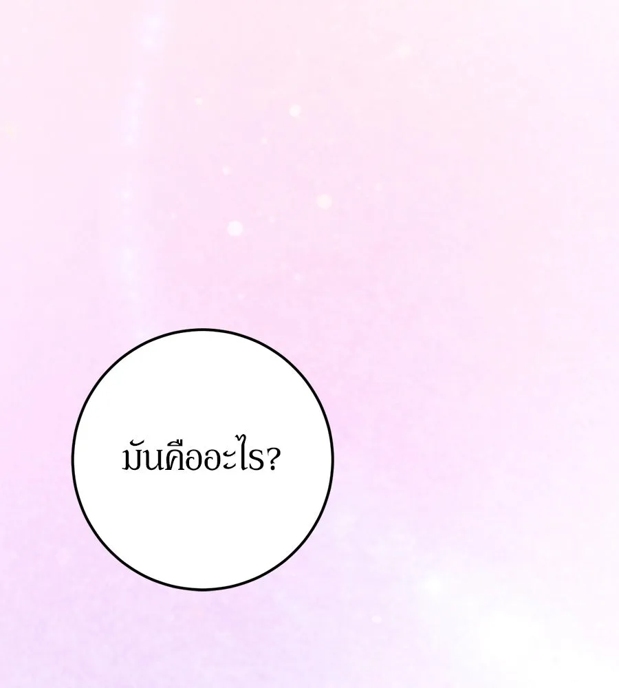 เบื้องหลังรอยยิ้มของเจ้าหญิง ตอนที่ 20 รูปที่ 160