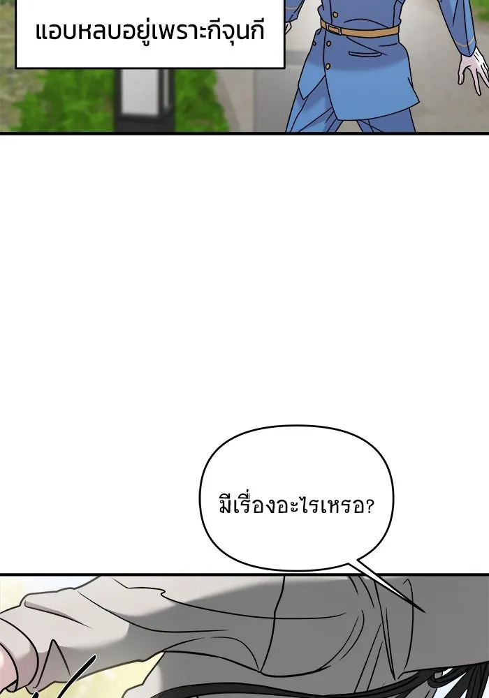 วายร้ายก็อยากมีรัก ตอนที่ 11 รูปที่ 64