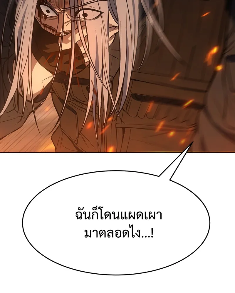 แบคXX ตอนที่ 52 รูปที่ 82