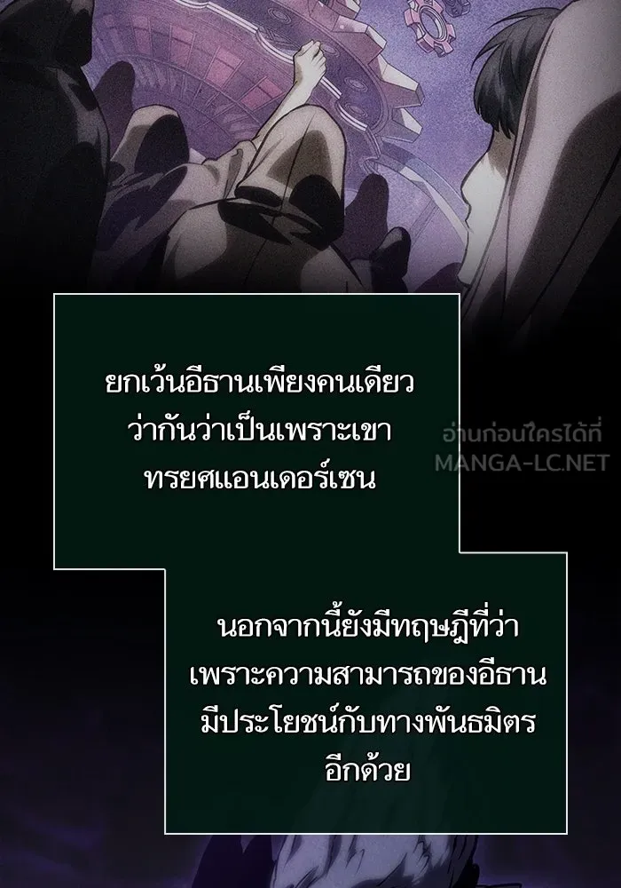 หลังวันสิ้นโลก ตอนที่ 107 รูปที่ 3