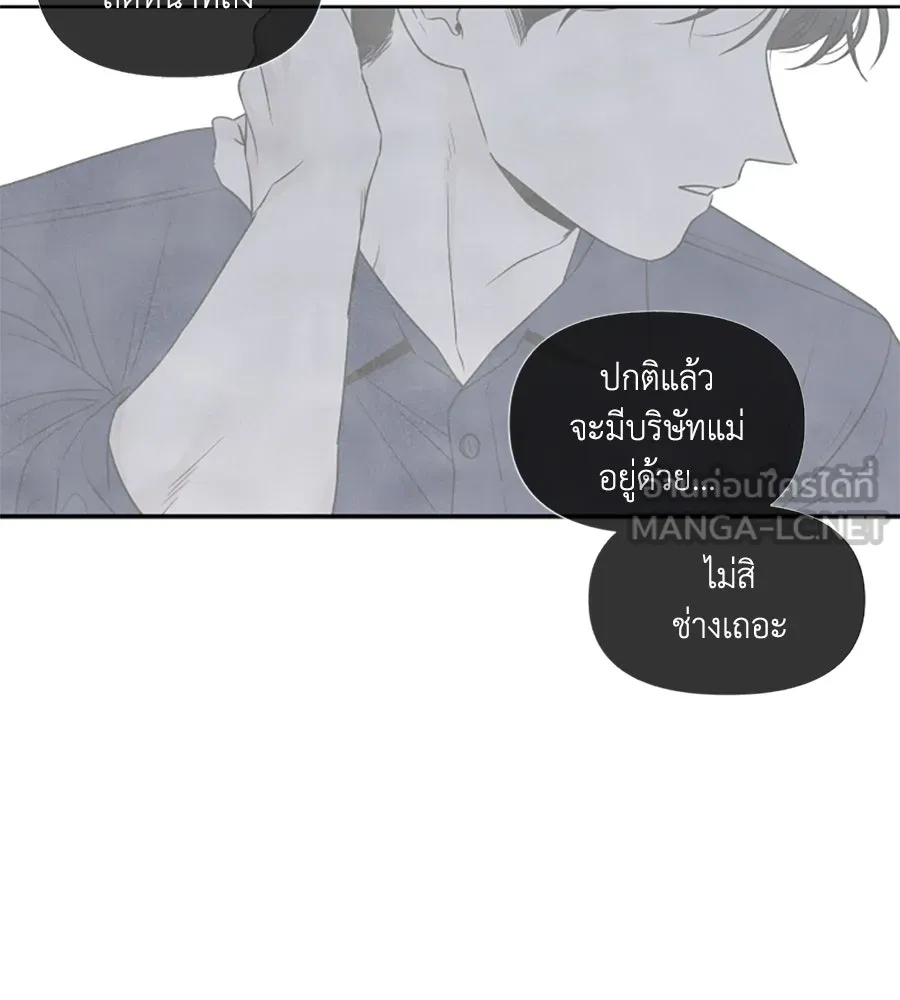 เหตุผลของคนไม่อยากอยู่ ตอนที่ 56 รูปที่ 15